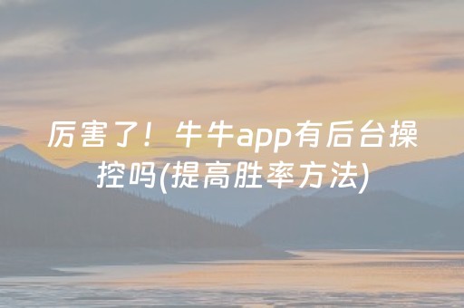 3分钟学会“微信斗牛专用神器（助赢神器通用版）