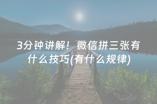 终于发现了“微乐福建麻将怎么设置会赢（专用辅牌神器免安装）