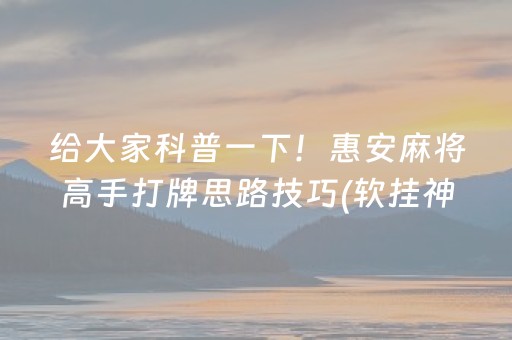 我来教大家“手机版微信玩3位数红包牛牛挂一般多少钱”（详细透视教程）-哔哩哔哩