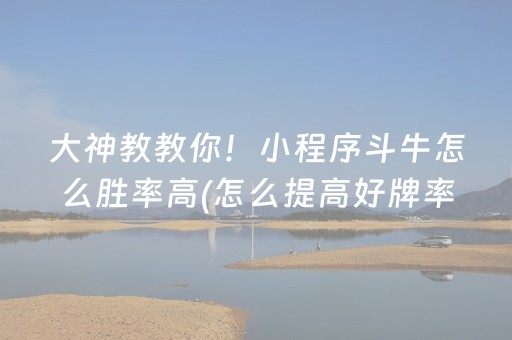 分享辅助“微乐麻将助赢神器”（详细透视教程）-哔哩哔哩