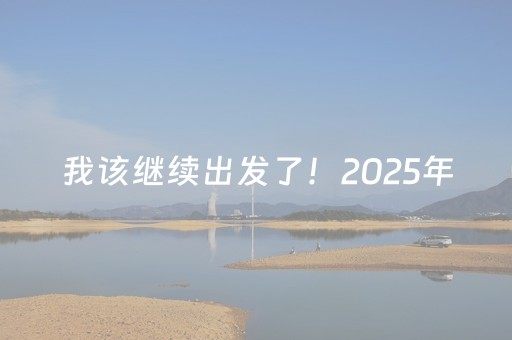 终于发现“手机打麻将专用神器（助赢神器通用版）