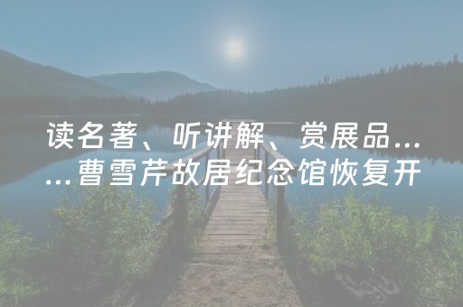必看教程！“手机打牌app可以控制输赢”（详细透视教程）-哔哩哔哩
