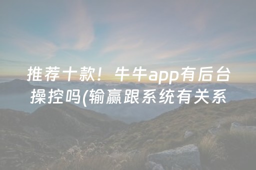 今日实测“微乐陕西挖坑助赢神器”（详细透视教程）-哔哩哔哩