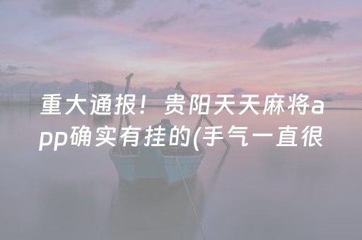 必看教程“企业微信禁群红包埋雷群双尾控制尾数辅助软件”（详细透视教程）-哔哩哔哩