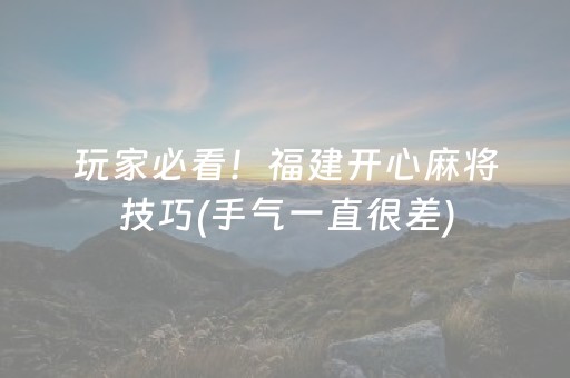 实测分享“边锋干瞪眼辅助器app（专用辅牌神器免安装）