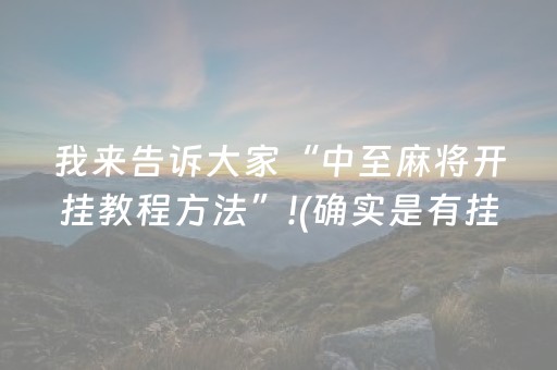 新版本“闲聊禁群红包埋雷群双尾控制尾数辅助软件”（详细透视教程）-哔哩哔哩
