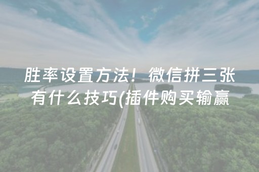新版本“手机十三水棋牌有挂吗”（详细透视教程）-哔哩哔哩