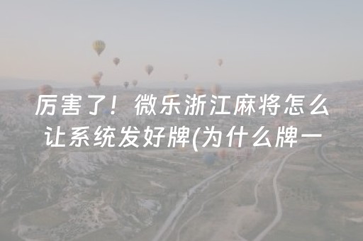 玩家必备教程“大头十三水通用辅助器”（详细透视教程）-哔哩哔哩