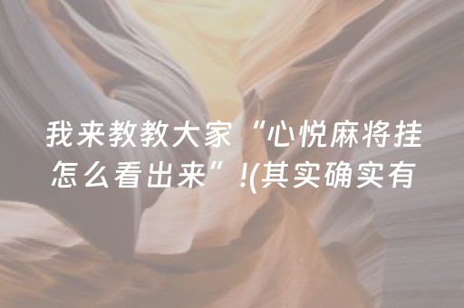 分享辅助“科乐天天踢辅助器”（详细透视教程）-哔哩哔哩