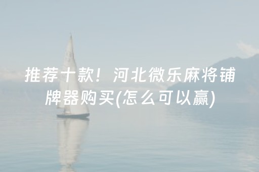 3分钟学会“有没有最新红包控制尾数开挂”（详细透视教程）-哔哩哔哩