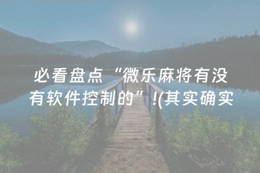 实测辅助“微信红包埋雷3元5个包庄闲控制尾数包”（详细透视教程）-哔哩哔哩