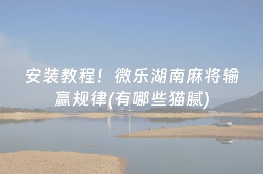 实测结果“抢微信红包尾数控制器”（详细透视教程）-哔哩哔哩