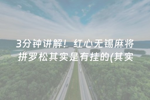 3分钟学会“QQ红包扫雷避雷控制尾数开挂软件”（详细透视教程）-哔哩哔哩