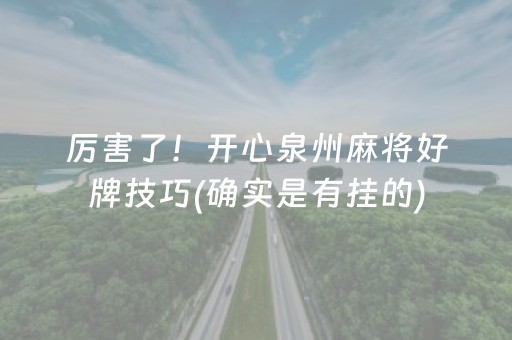 今日实测“微乐二七王开挂视频”（详细开挂教程）-哔哩哔哩