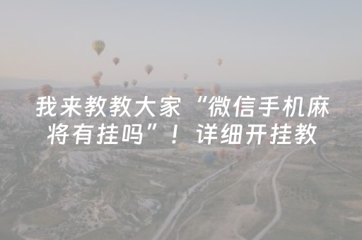 3分钟学会“牛牛红包外桂是真是假”（详细透视教程）-哔哩哔哩