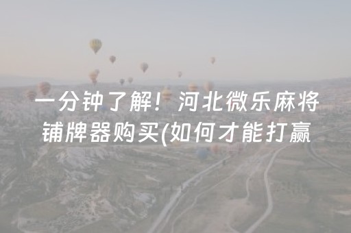 终于发现了“财神十三张辅助器（助赢神器通用版）