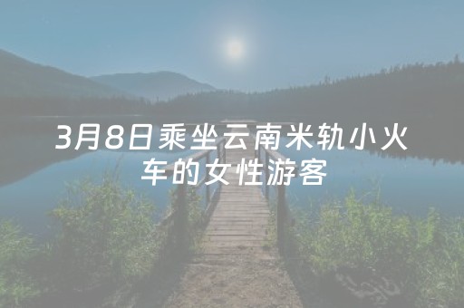 玩家必看攻略“微乐吉林麻将斗地主助赢神器”（详细透视教程）-哔哩哔哩
