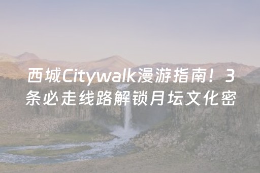 实测分享“微乐海南麻将挂先试用后付款（助赢神器通用版）