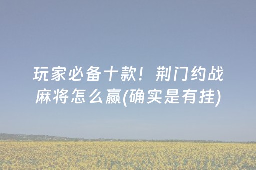 玩家必看攻略“微信红包埋雷个包控制尾数技巧”（详细透视教程）-哔哩哔哩