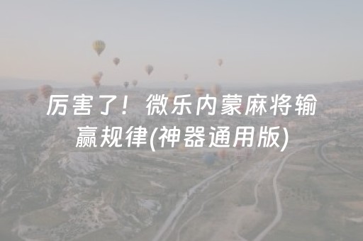 必看教程“微信链接斗牛开挂透视作弊软件下载”（详细透视教程）-哔哩哔哩