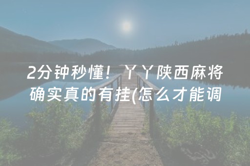 实测分享“诚信平台红包埋雷挂”（详细透视教程）-哔哩哔哩