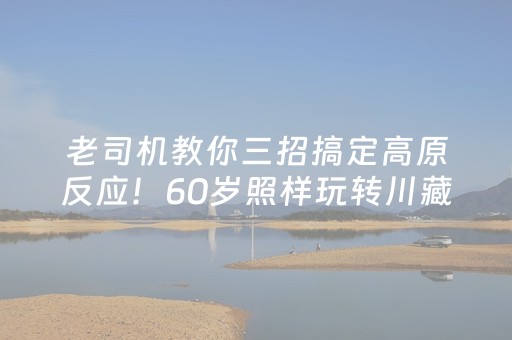 玩家必看教程！“手机扑克牌辅助器软件”（详细透视教程）-哔哩哔哩