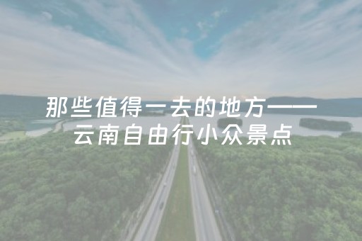 2分钟秒懂！“雀神广东麻将插件骗局最新曝光”（详细辅助教程）-哔哩哔哩
