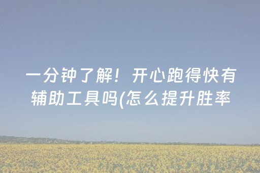 必看教程“微信红包尾数作弊开挂使用的做法步骤图”（详细透视教程）-哔哩哔哩