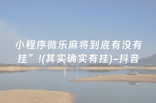 玩家实测“QQ真的有禁抢群埋雷有没有软件可以控制尾数”（详细透视教程）-哔哩哔哩