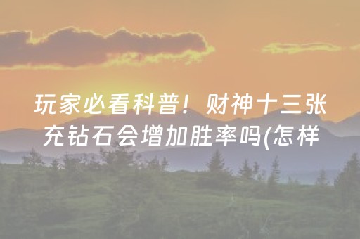 今日实测“闲来麻将外卦神器下载安装”（详细透视教程）-哔哩哔哩