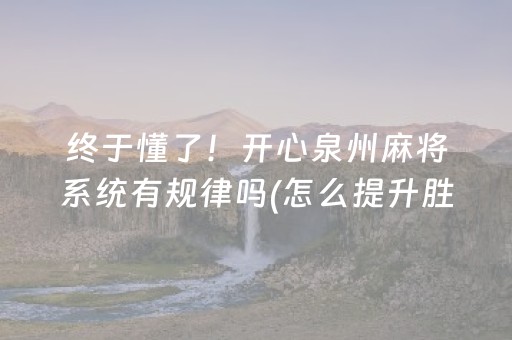 实测辅助“手机打牌外挂怎么弄”（详细透视教程）-哔哩哔哩