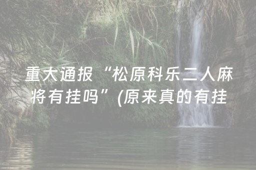 教程辅助“微信红包自动领取在哪设置 ”（详细透视教程）-哔哩哔哩