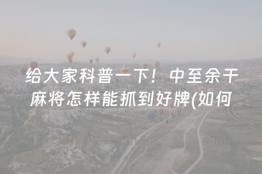 分享辅助“大头十三水有没有外挂”（详细透视教程）-哔哩哔哩