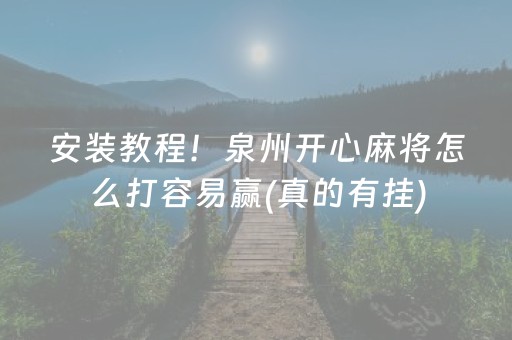 实测分享“红包三公控制尾数开挂挂”（详细透视教程）-哔哩哔哩