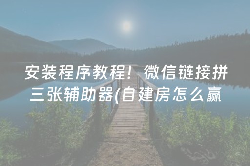 2分钟秒懂！“手机十三水怎么拿好牌”（详细透视教程）-哔哩哔哩