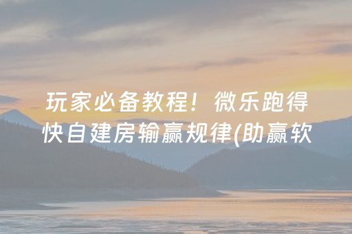 黑料“微信小程序内蒙麻将怎样设置好牌”（开挂辅助器脚本)