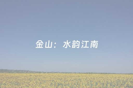 分享辅助“飞云购红包埋雷避雷作弊软件有没有挂”（详细透视教程）-哔哩哔哩