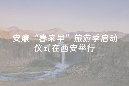 玩家必备教程“微信小程序挖坑怎么提高好牌几率”（通用挂软件多少钱)