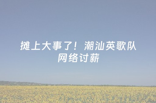 给玩家盘点十款“微信财神十三张究竟有没有挂”（通用挂软件多少钱)