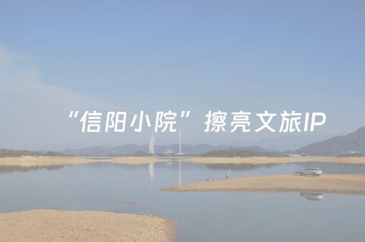 北京景点关闭通知（北京旅游景点关闭通知）