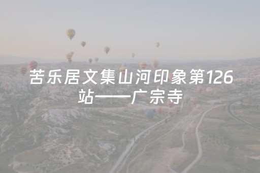 中国博物馆门票预约官网（中国博物馆门票预约官网中国）