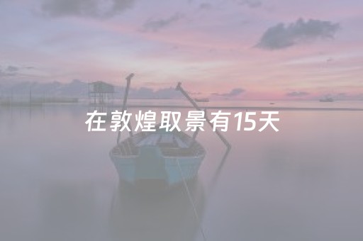 北京三日游攻略（北京三日游攻略带住宿）