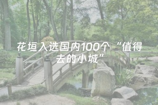 如家酒店官网（如家酒店官网首页）