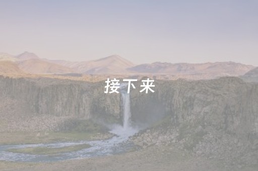 北京一日游攻略自由行（北京一日游攻略自由行有早餐有住宿的地方吗）
