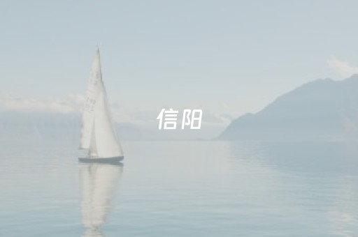 河南省旅游（河南省旅游条例）