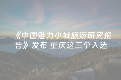 实测辅助“微信红包埋雷挂靠谱不”（详细透视教程）-哔哩哔哩