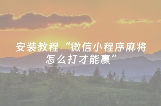 必看教程“红包尾数0到9哪个出的几率大”（详细透视教程）-哔哩哔哩