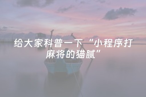 终于发现“微信红包神器埋雷辅助软件”（详细透视教程）-哔哩哔哩