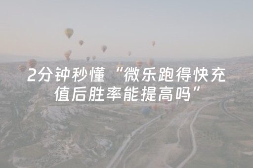 玩家实测“微乐麻将铺牌器最新”（详细透视教程）-哔哩哔哩
