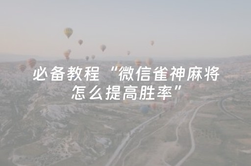 实测结果“手机十三张如何得好牌（专用辅牌神器免安装）